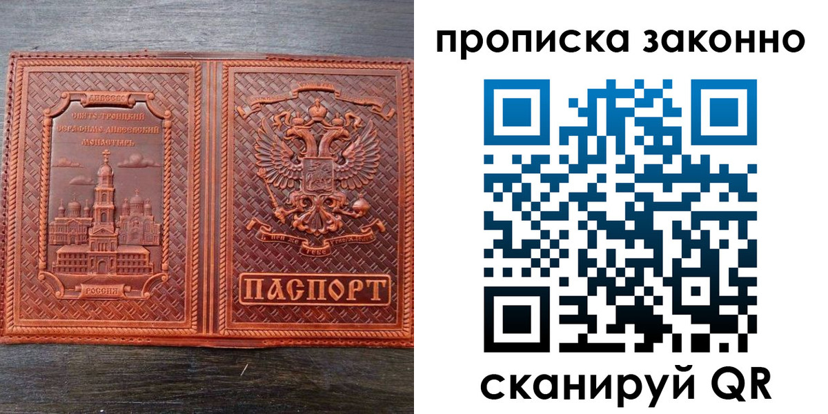 временная регистрация в квартире в Каменск-Уральске