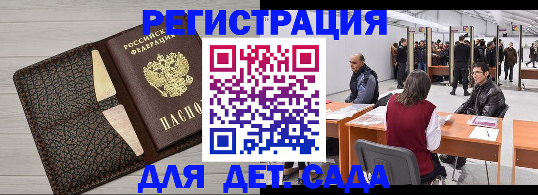 временная регистрация для всех в Каменск-Уральске