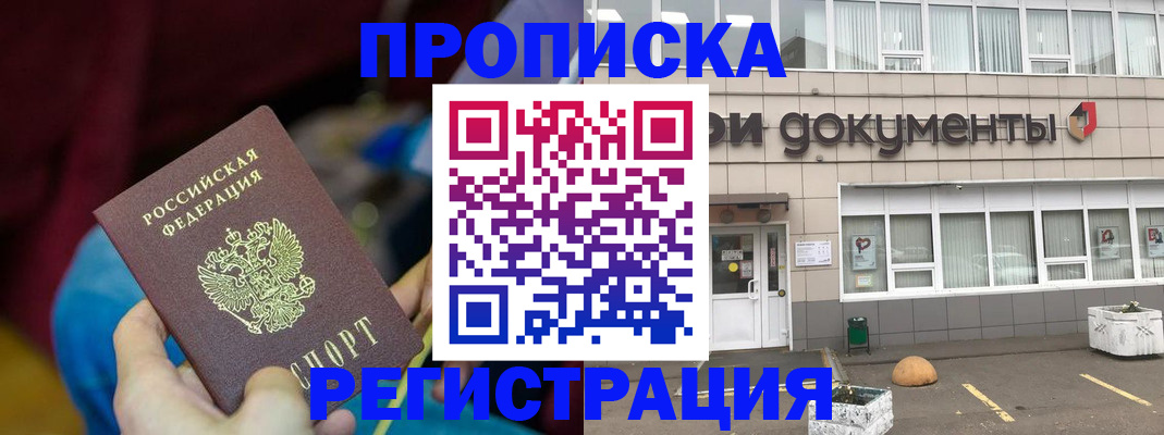 где прописаться в Каменск-Уральске