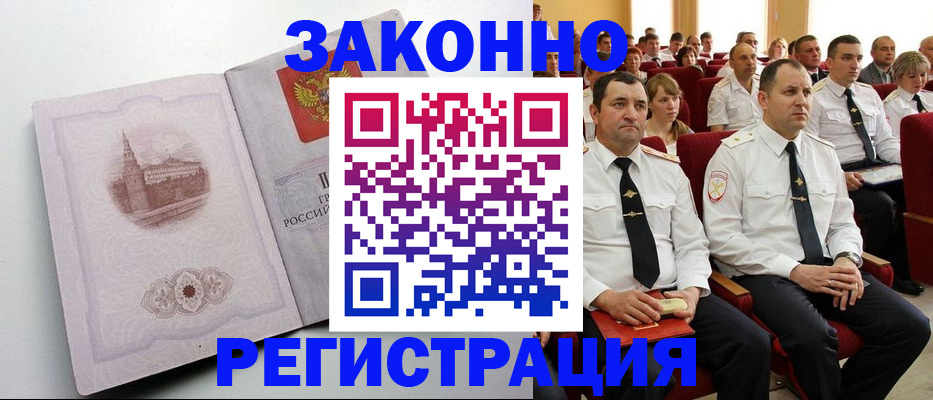 прописка от собственника в Каменск-Уральске
