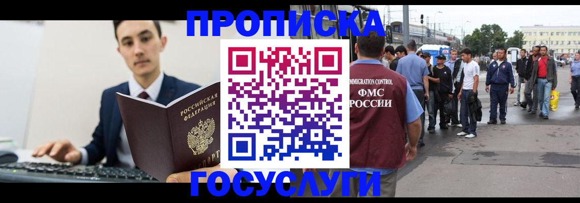 временная регистрация законно в Каменск-Уральске