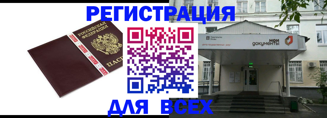 купить прописку в Каменск-Уральске