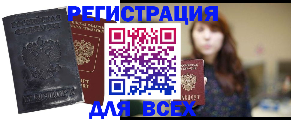 прописка поиск в Каменск-Уральске