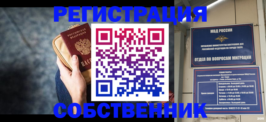 прописка для работы в Каменск-Уральске