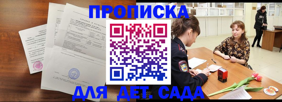 купить прописку в Каменск-Уральске